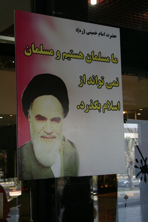 Kish Island Iran propoganda poster