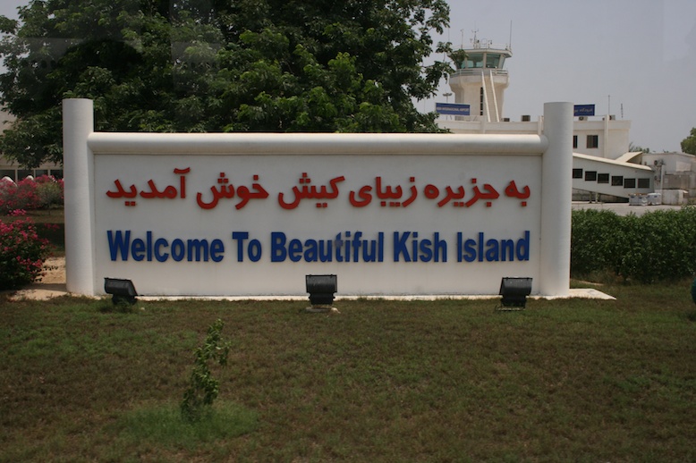 Kish Island Iran 18