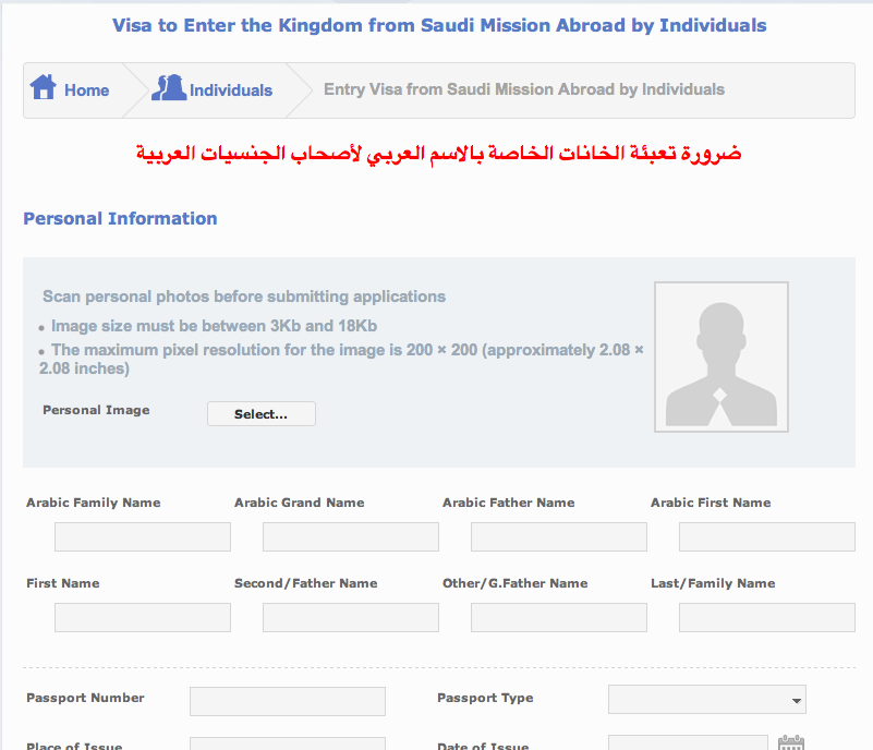 saudi-embassy-enjaz-visa-01