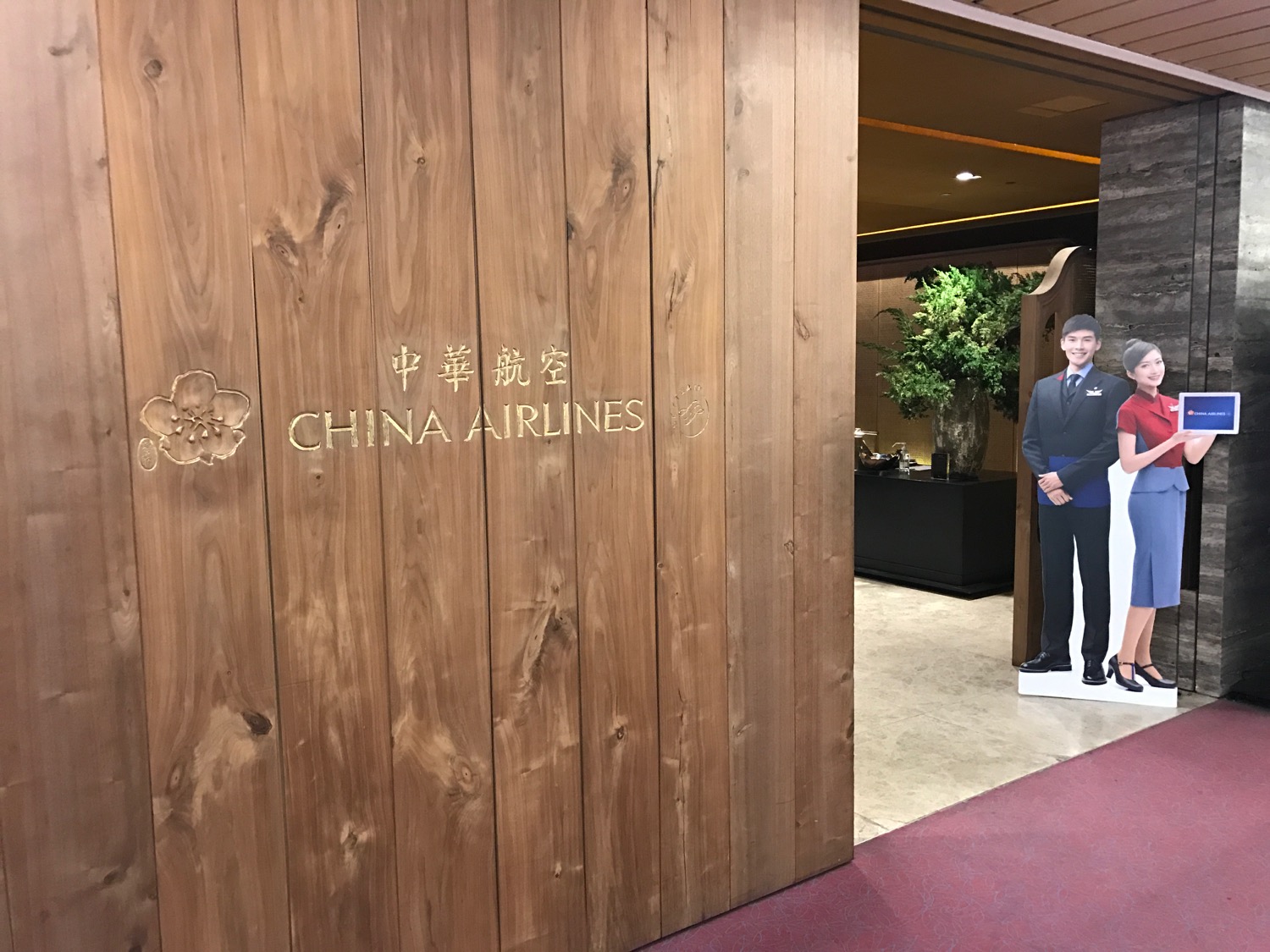 China Airlines TPE Business Lounge - 9