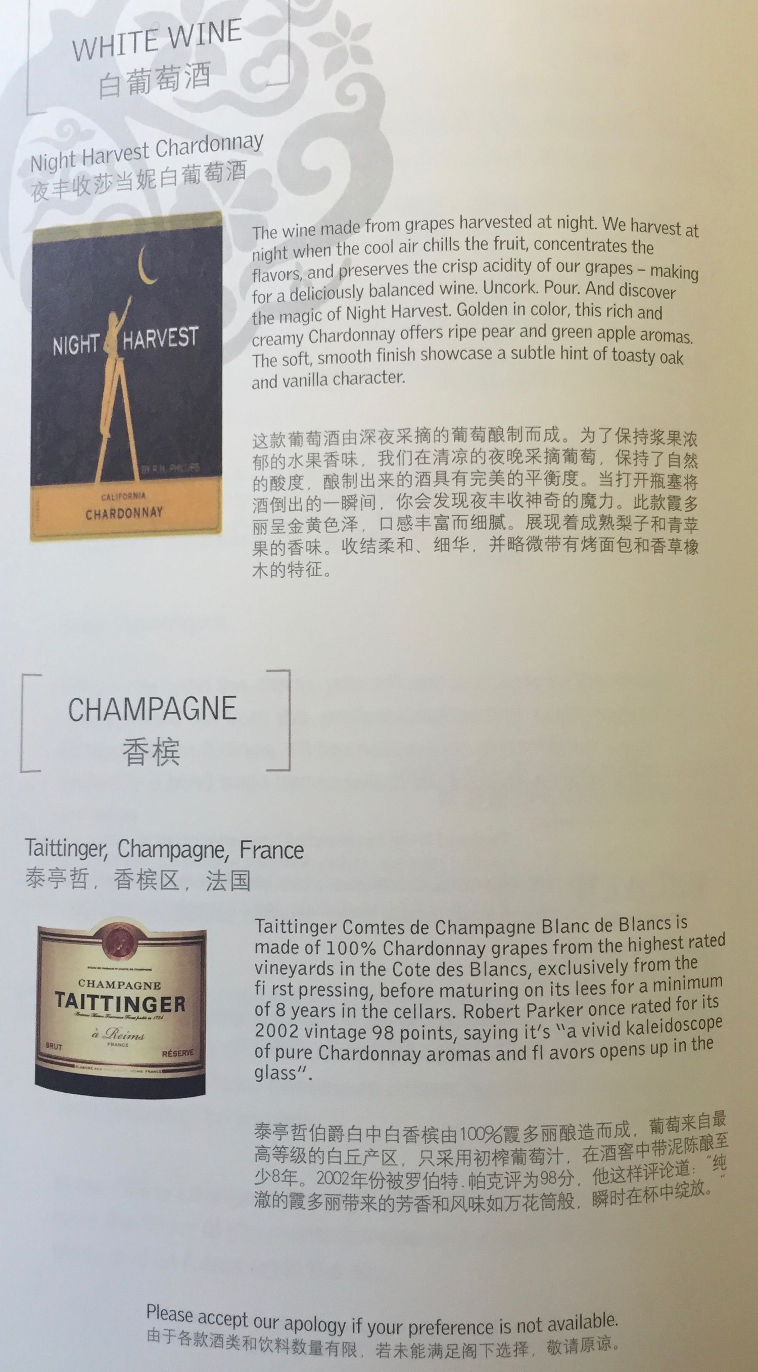 a book with text and pictures of wine