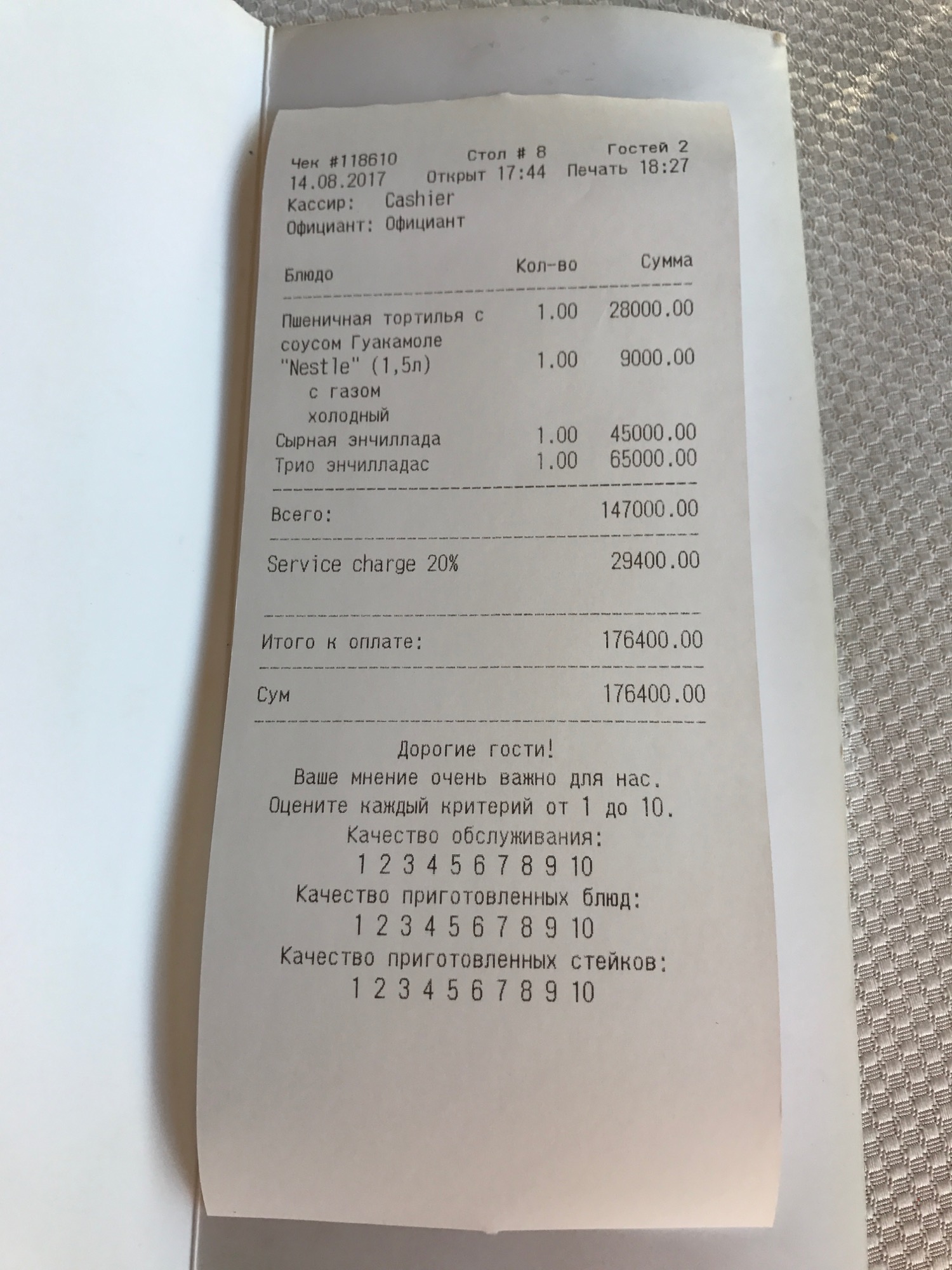 a receipt with numbers and letters