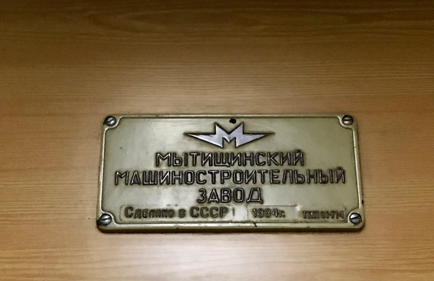 a metal plaque with writing on it