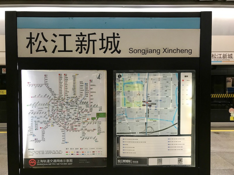 Songjiang Xincheng station