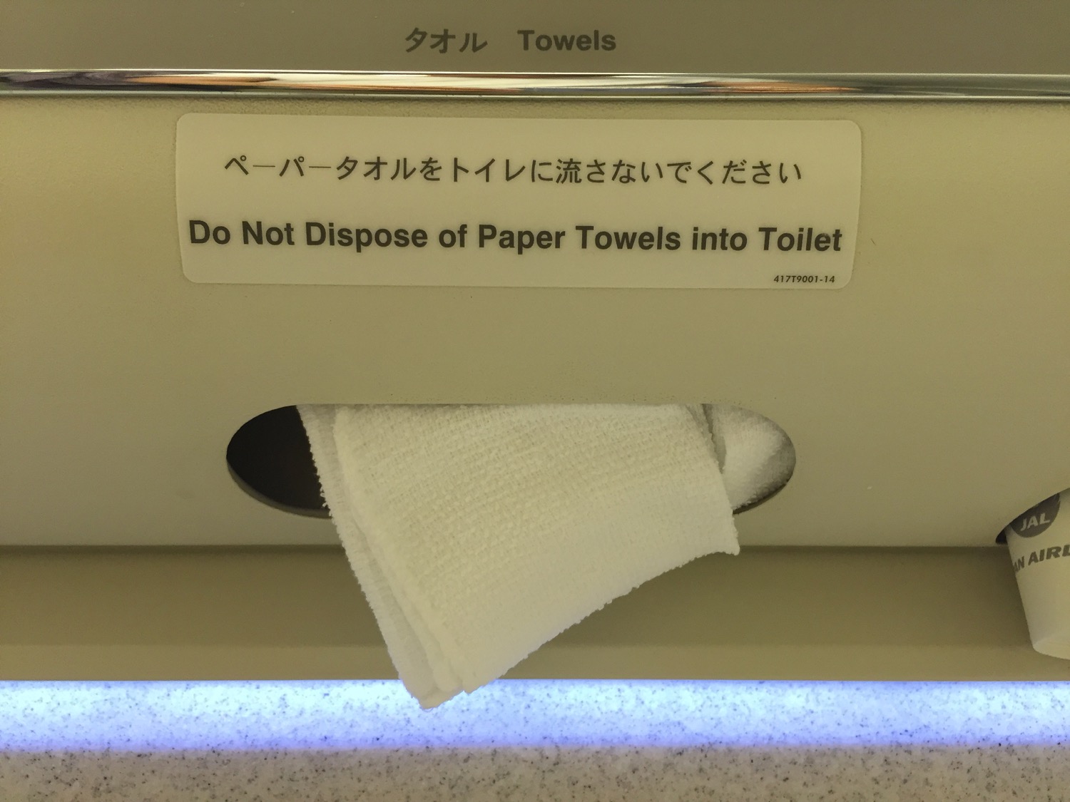 a paper towel in a tissue dispenser