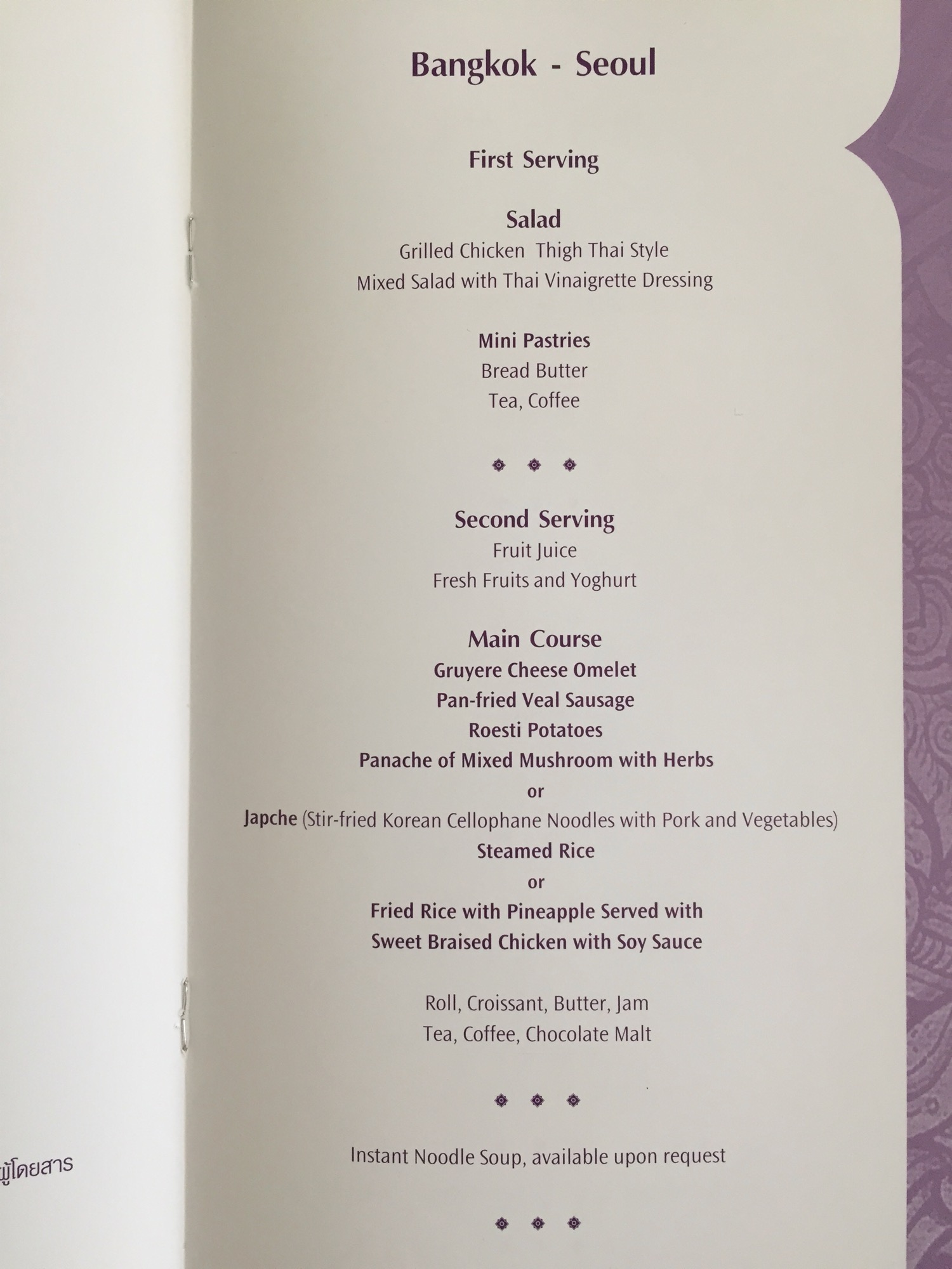 a menu with text in a book