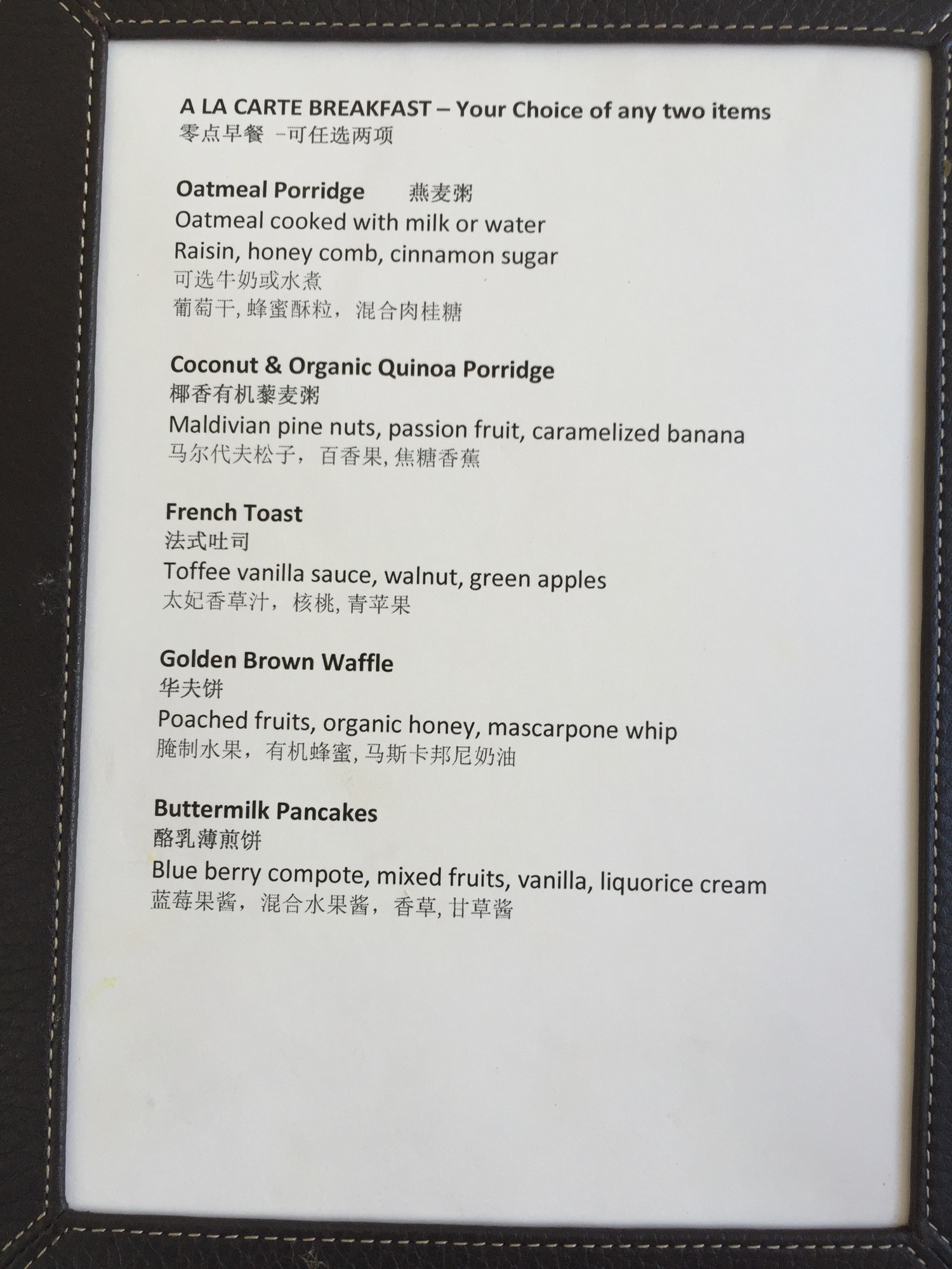 a menu on a menu