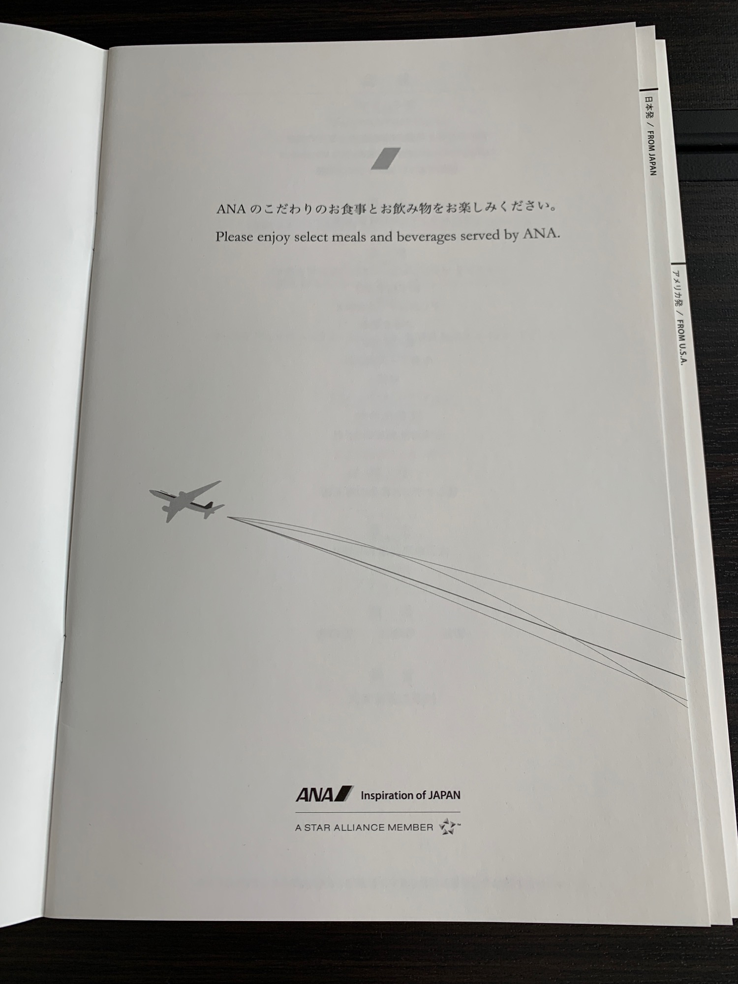 an open book with an airplane flying in the sky
