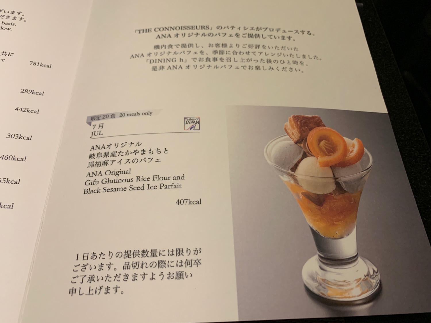 a menu of a dessert